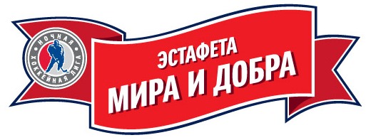 Эстафета