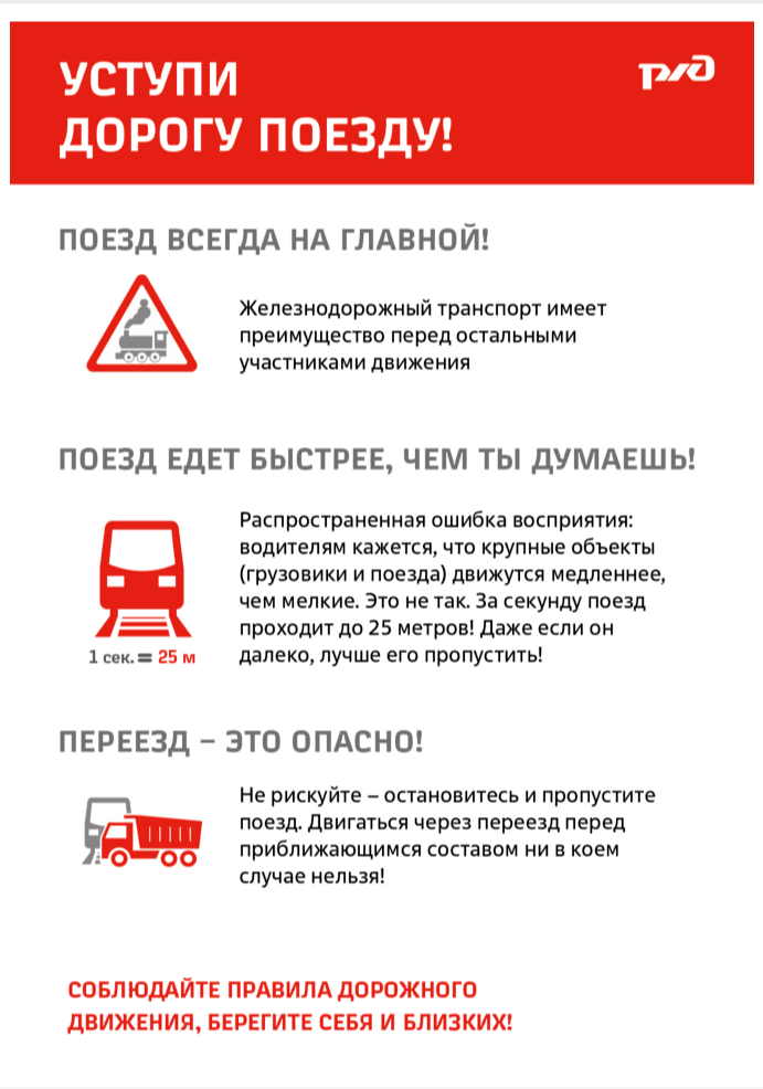 РЖД