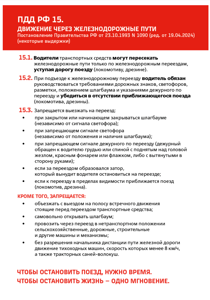 РЖД