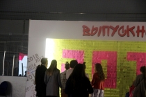 «Большой выпускной вечер 2018»