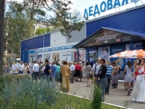 Ювелирный фестиваль