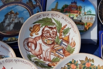 «Золотое кольцо России-2013»