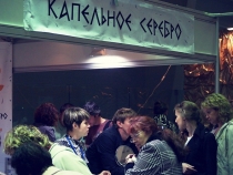 Ювелирный фестиваль и Roadshow-2012