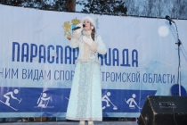 Церемония открытия Параспартакиады