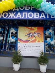 Вечер выпускников